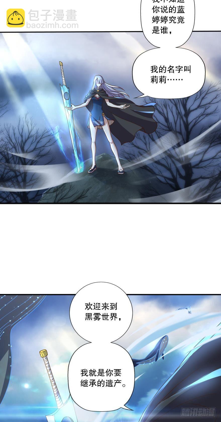 《我在异世界有遗产》继承一个新世界 第30页