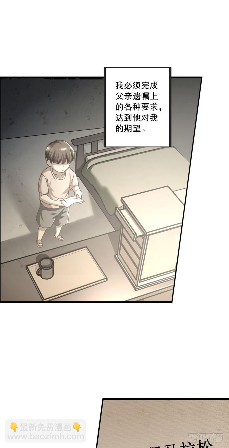 《我在异世界有遗产》继承一个新世界 第3页