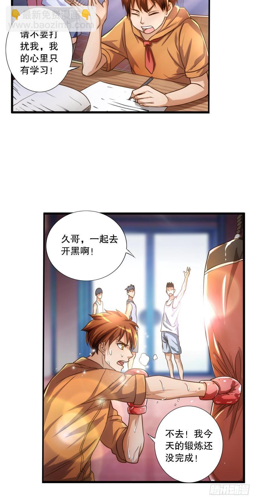 《我在异世界有遗产》继承一个新世界 第5页