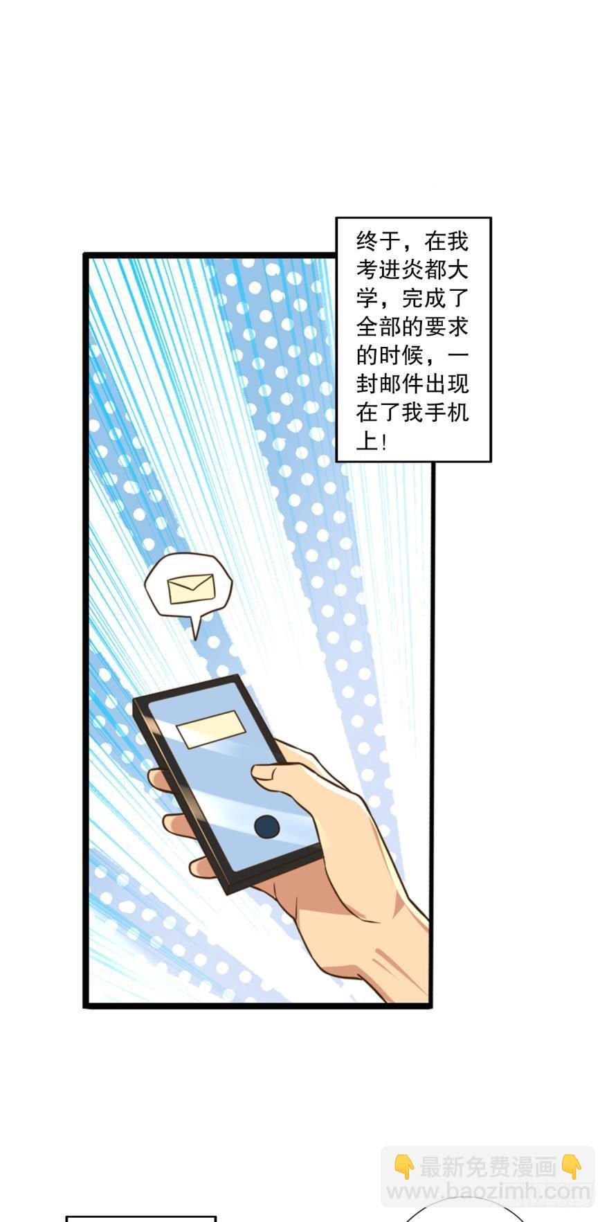 《我在异世界有遗产》继承一个新世界 第8页