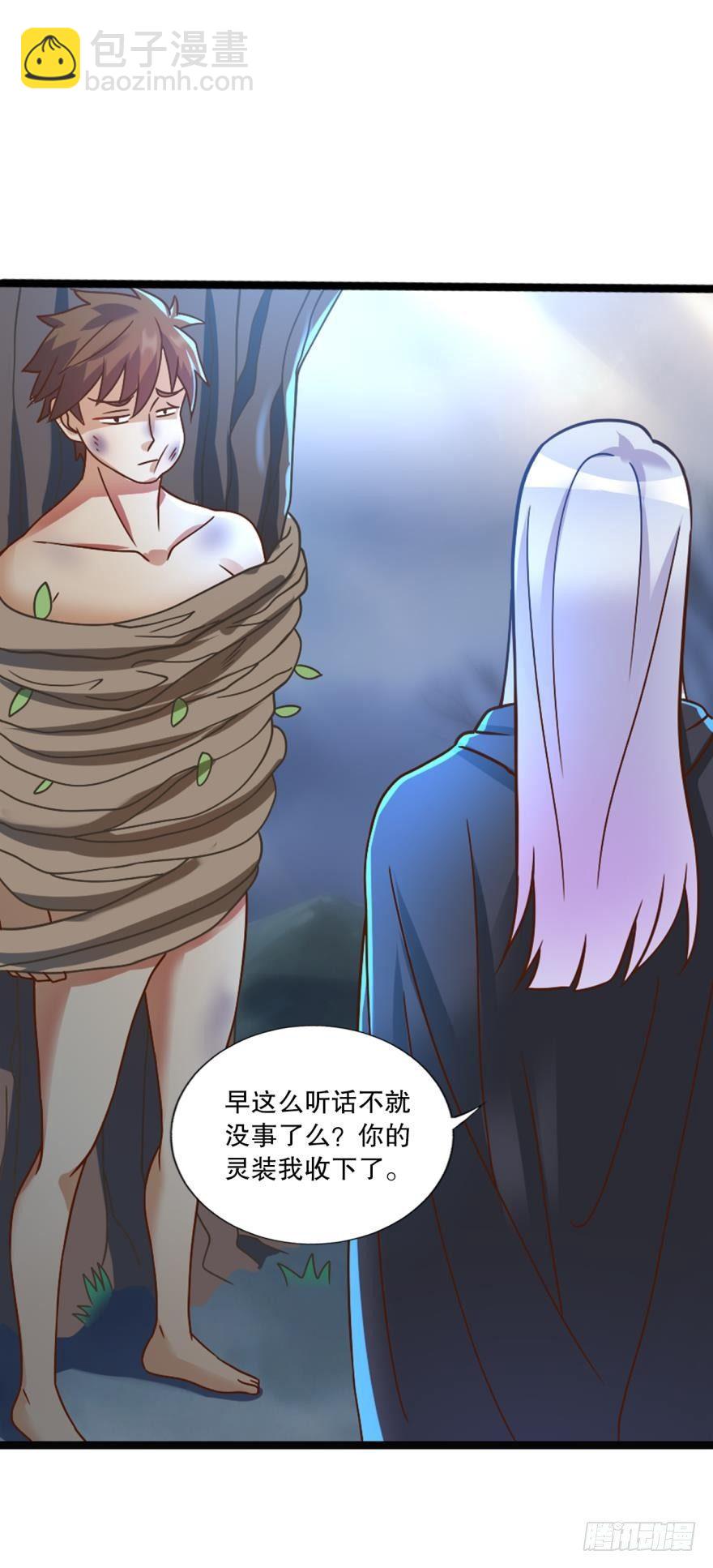 《我在异世界有遗产》转瞬即逝的异界冒险 第16页