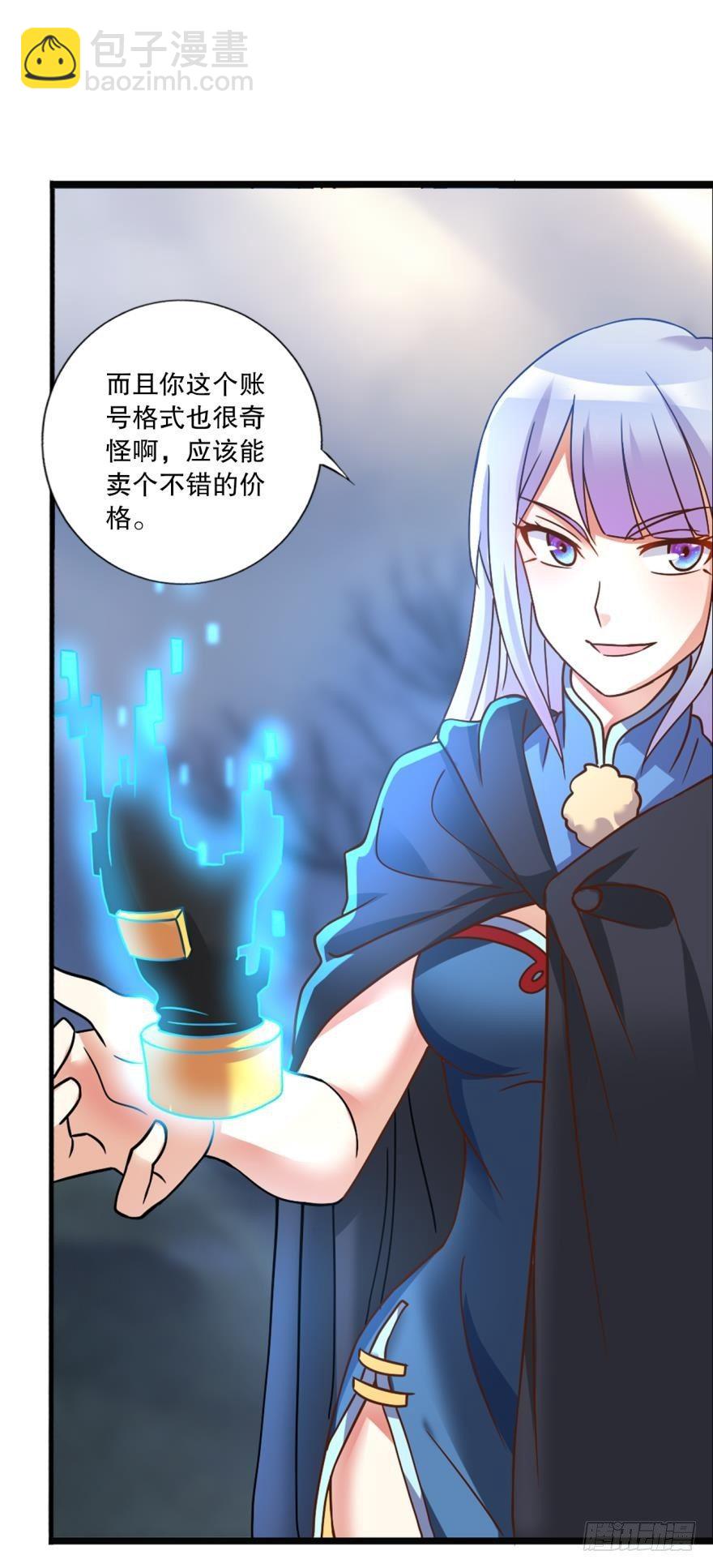 《我在异世界有遗产》转瞬即逝的异界冒险 第17页