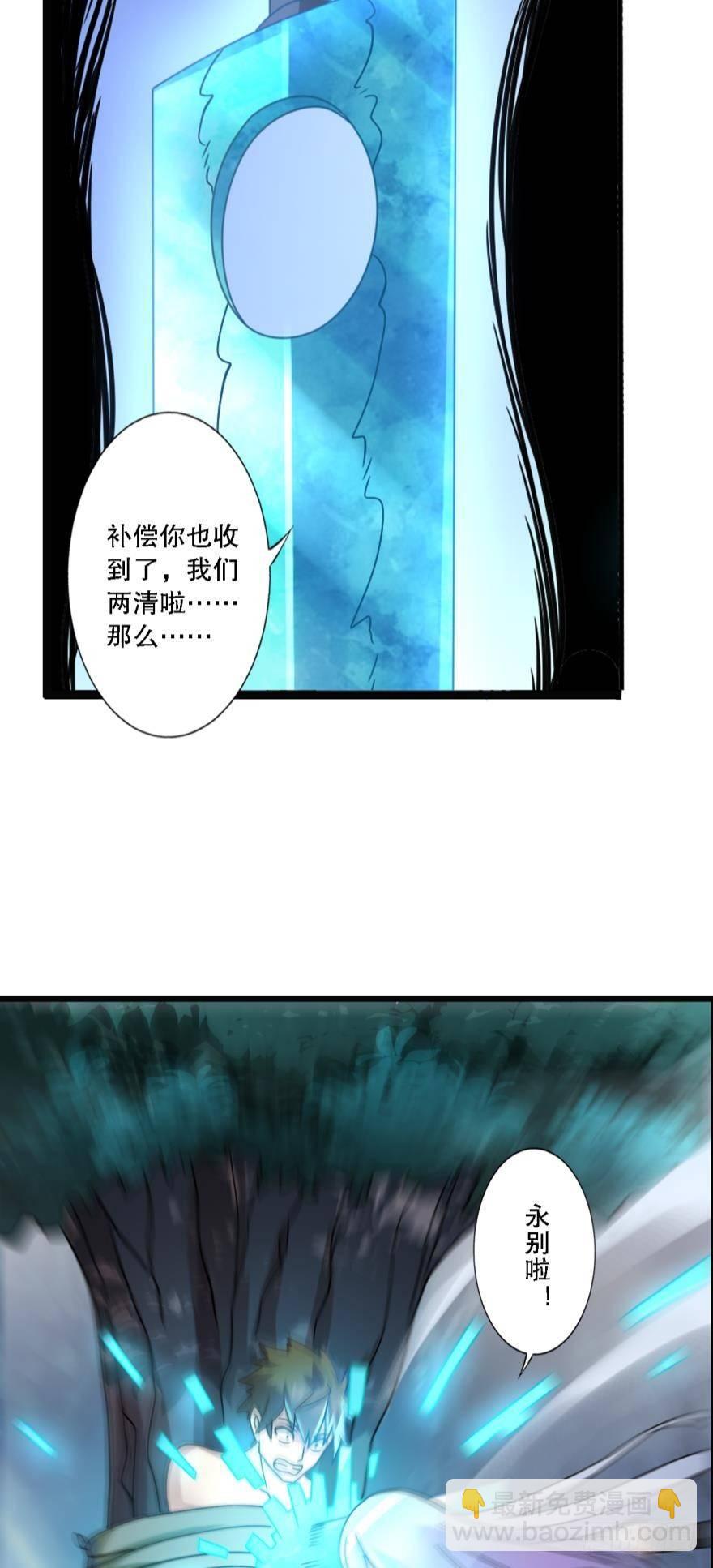 《我在异世界有遗产》转瞬即逝的异界冒险 第24页