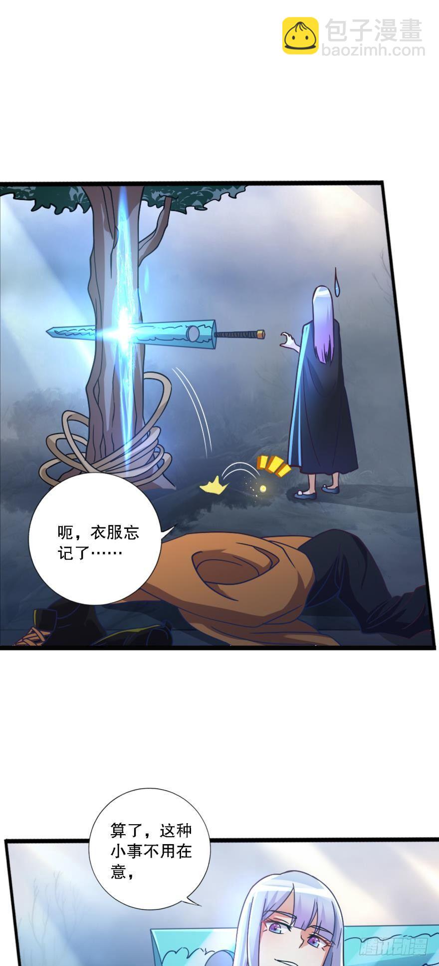 《我在异世界有遗产》转瞬即逝的异界冒险 第27页