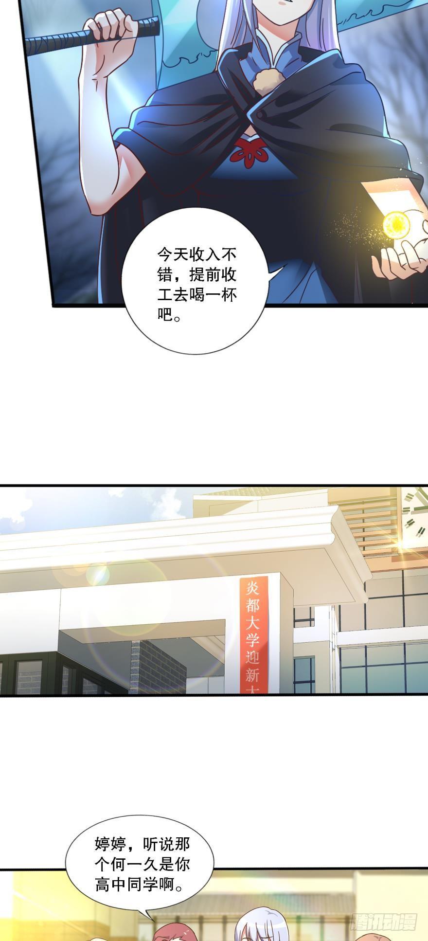 《我在异世界有遗产》转瞬即逝的异界冒险 第28页
