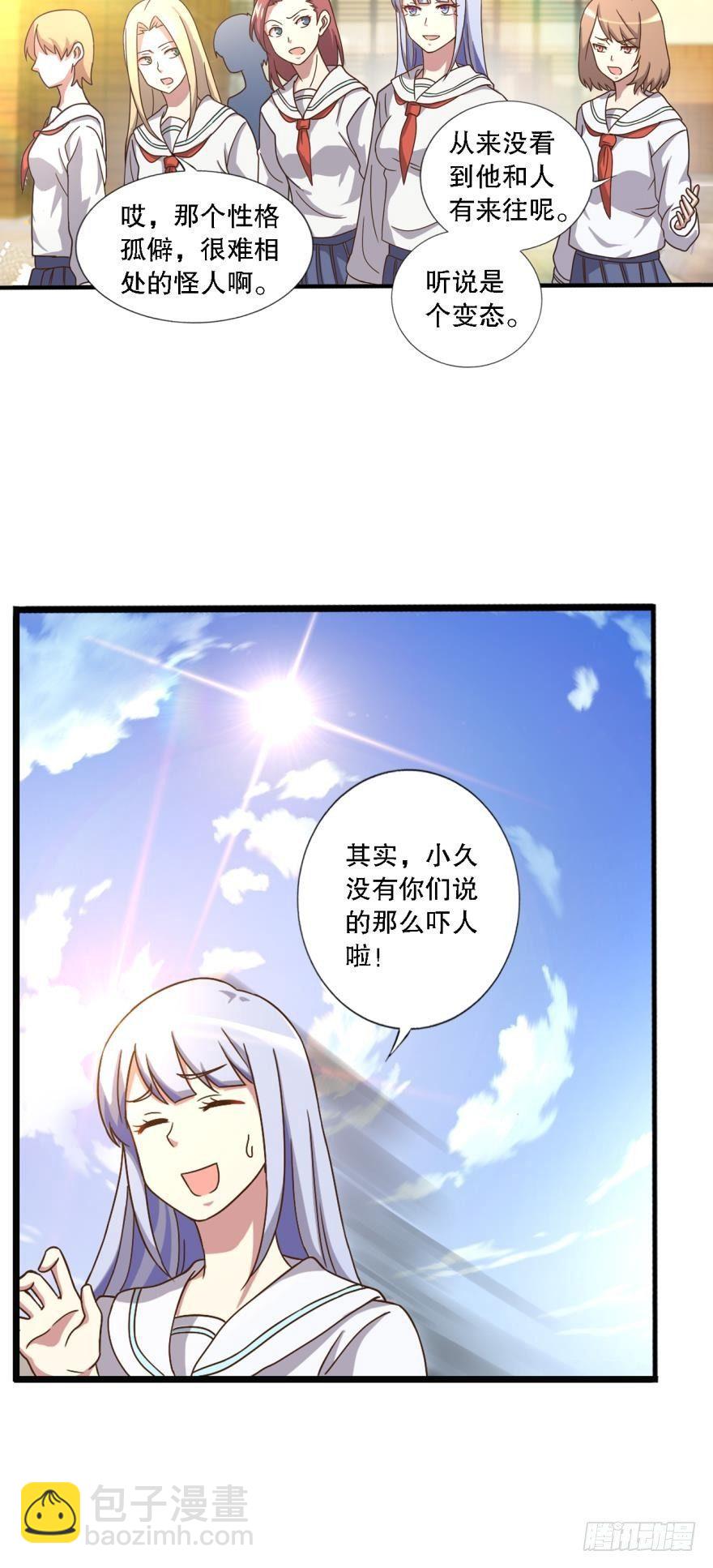 《我在异世界有遗产》转瞬即逝的异界冒险 第29页