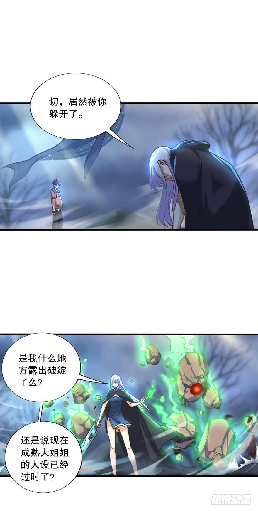 《我在异世界有遗产》转瞬即逝的异界冒险 第2页
