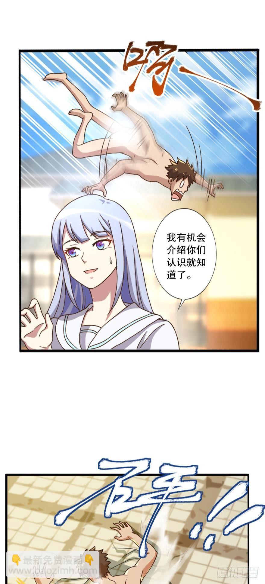 《我在异世界有遗产》转瞬即逝的异界冒险 第30页