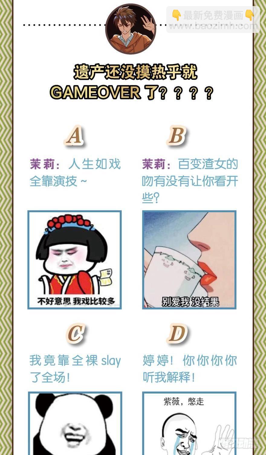 《我在异世界有遗产》转瞬即逝的异界冒险 第33页