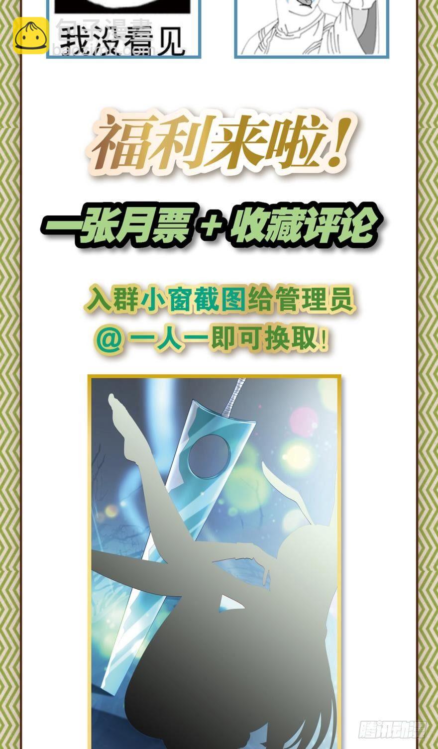 《我在异世界有遗产》转瞬即逝的异界冒险 第34页