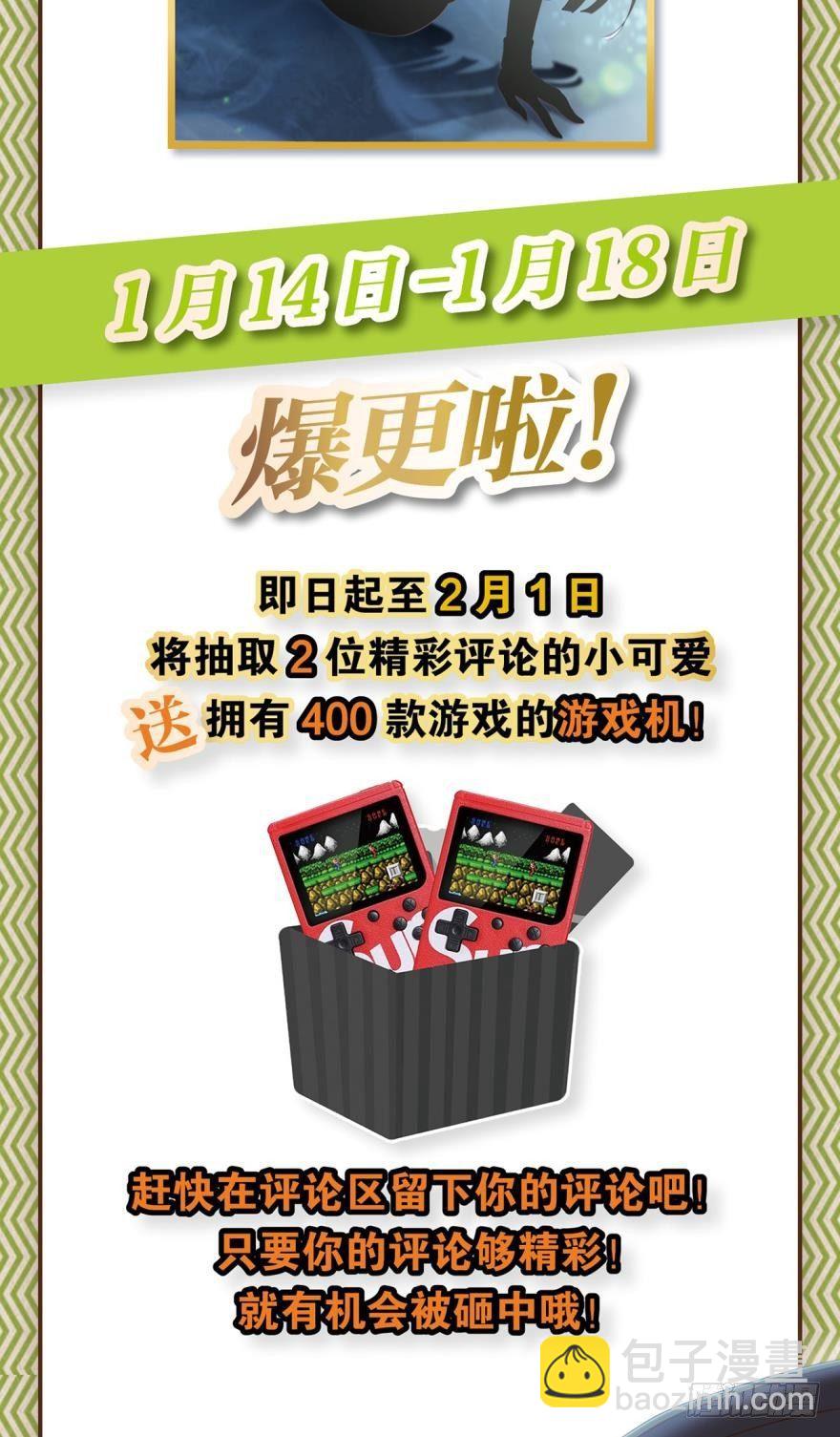 《我在异世界有遗产》转瞬即逝的异界冒险 第35页