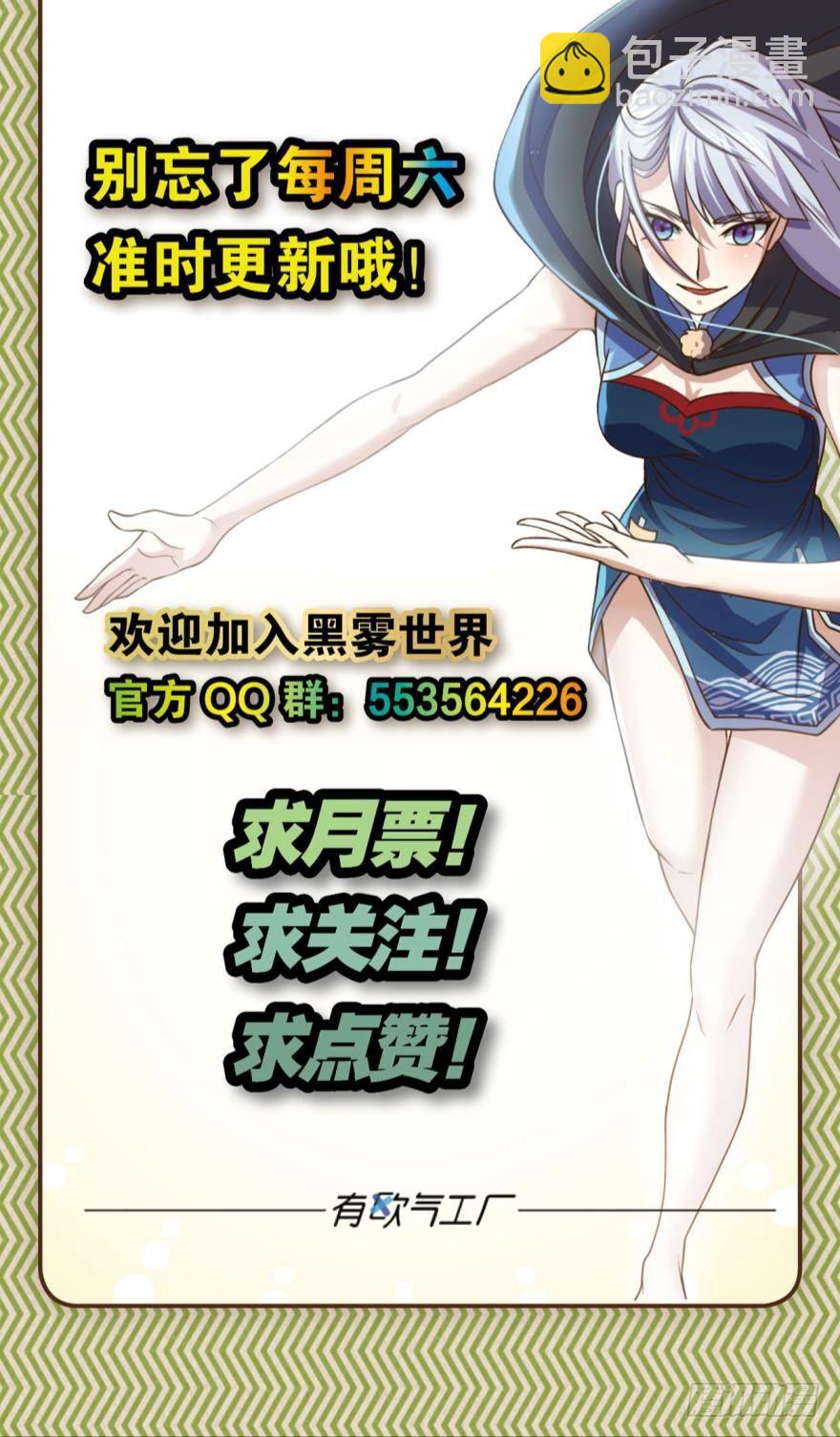 《我在异世界有遗产》转瞬即逝的异界冒险 第36页