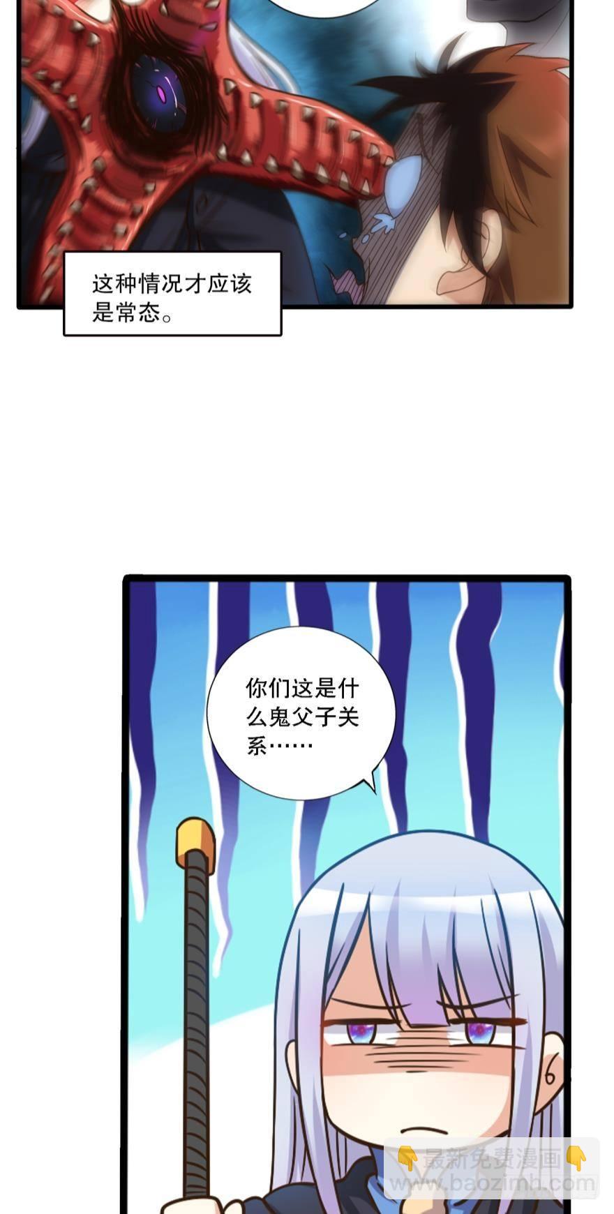 《我在异世界有遗产》转瞬即逝的异界冒险 第6页