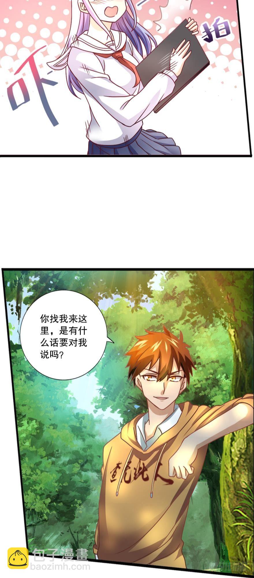 《我在异世界有遗产》少女的情思 第12页