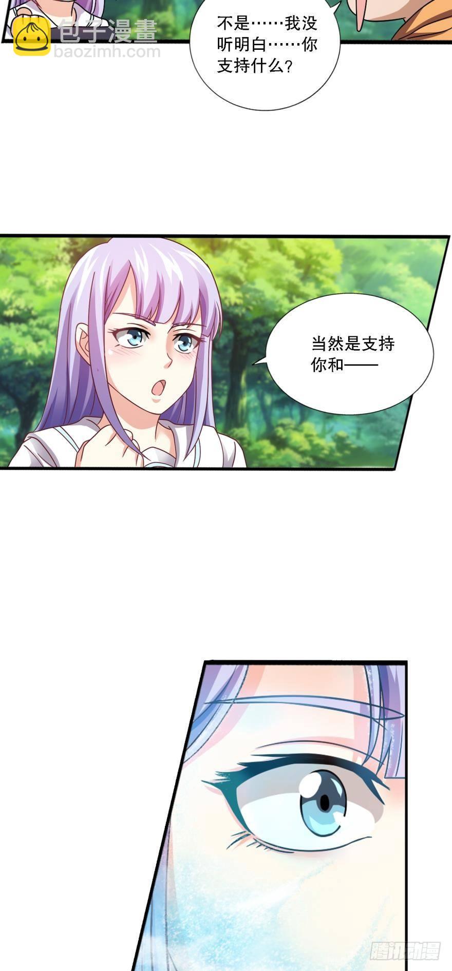 《我在异世界有遗产》少女的情思 第15页