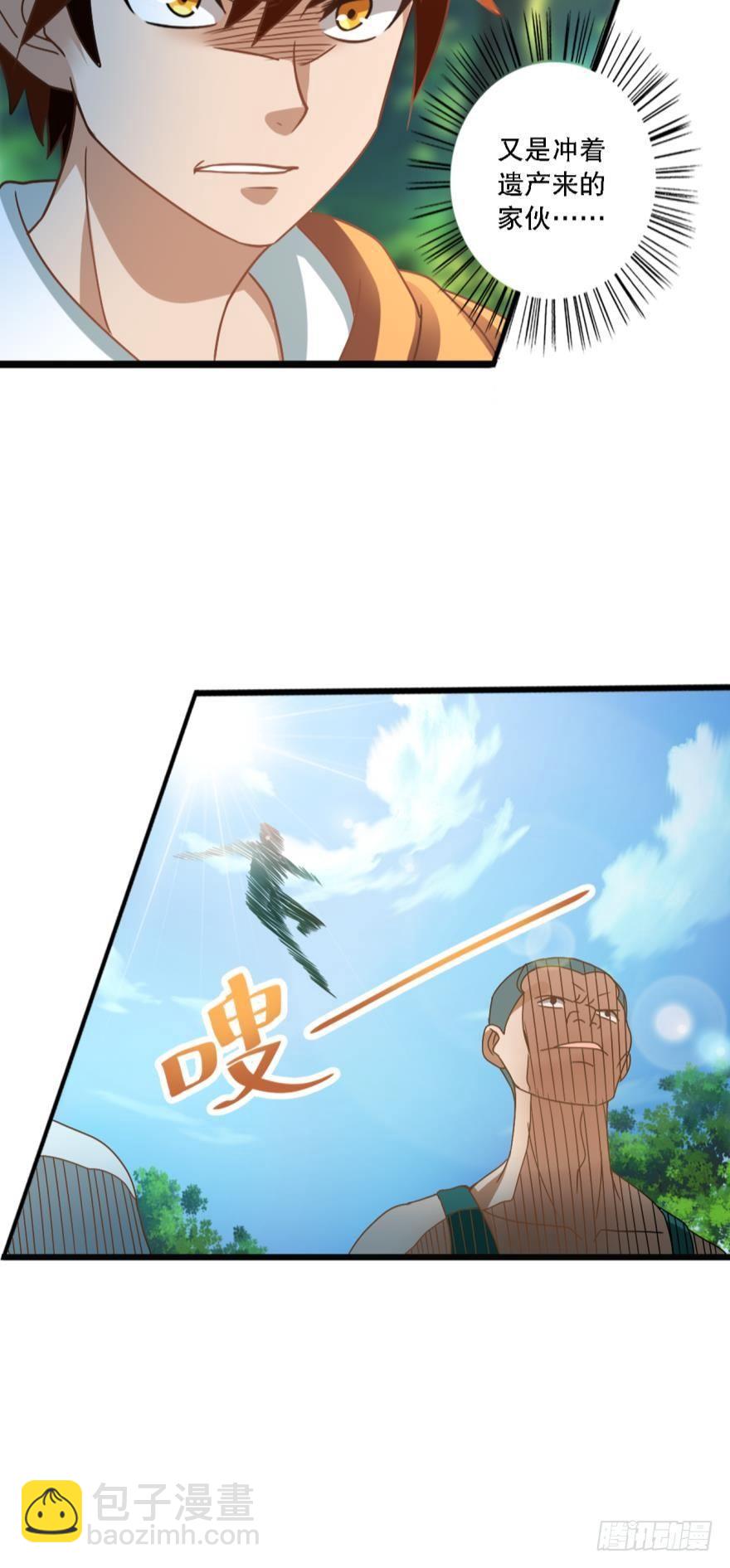 《我在异世界有遗产》少女的情思 第19页