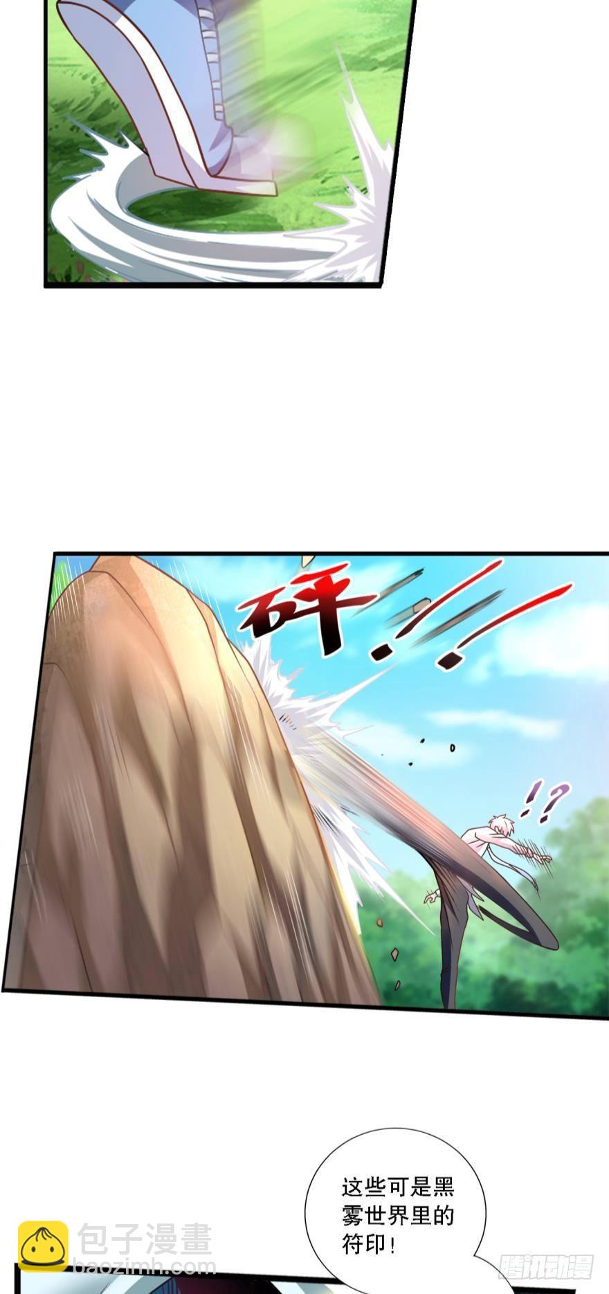 《我在异世界有遗产》少女的情思 第23页
