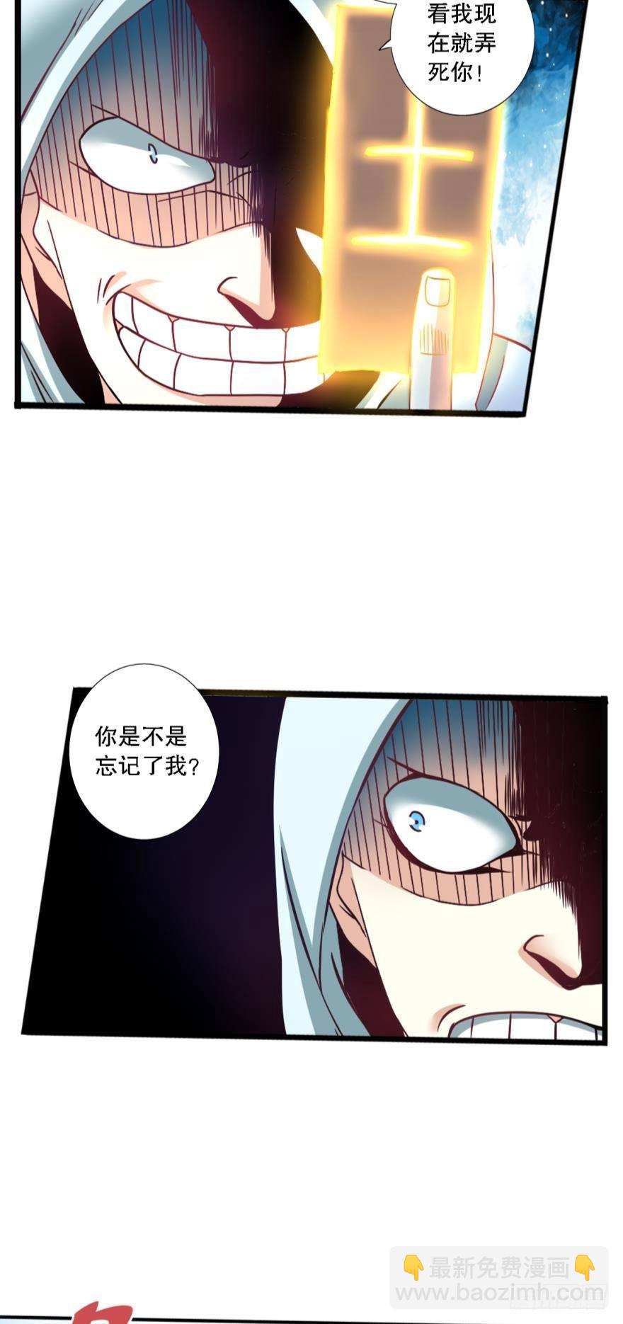 《我在异世界有遗产》少女的情思 第24页