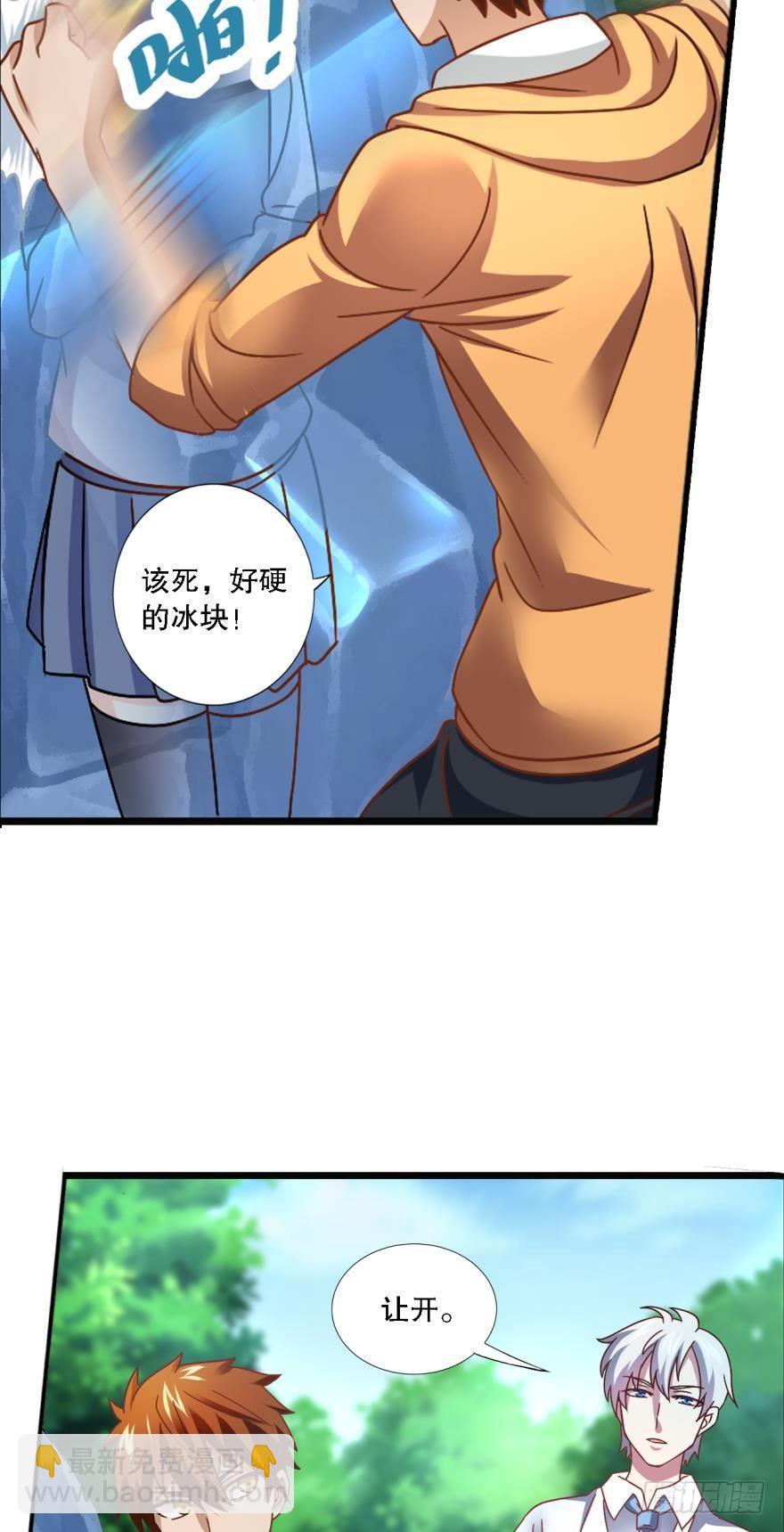 《我在异世界有遗产》少女的情思 第28页