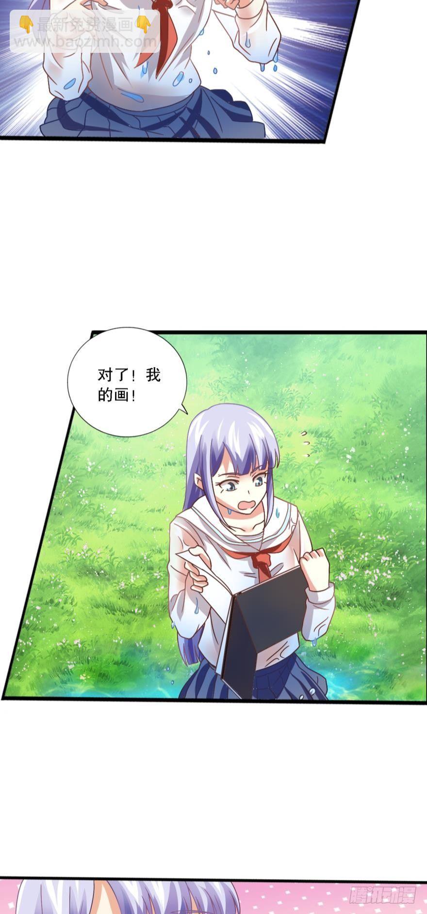 《我在异世界有遗产》少女的情思 第35页