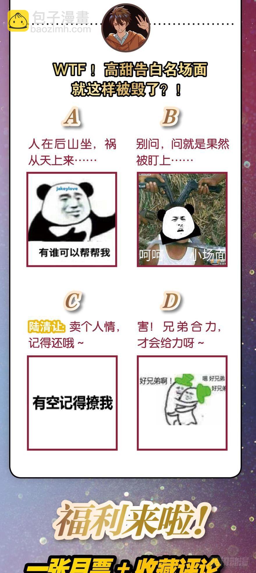 《我在异世界有遗产》少女的情思 第37页