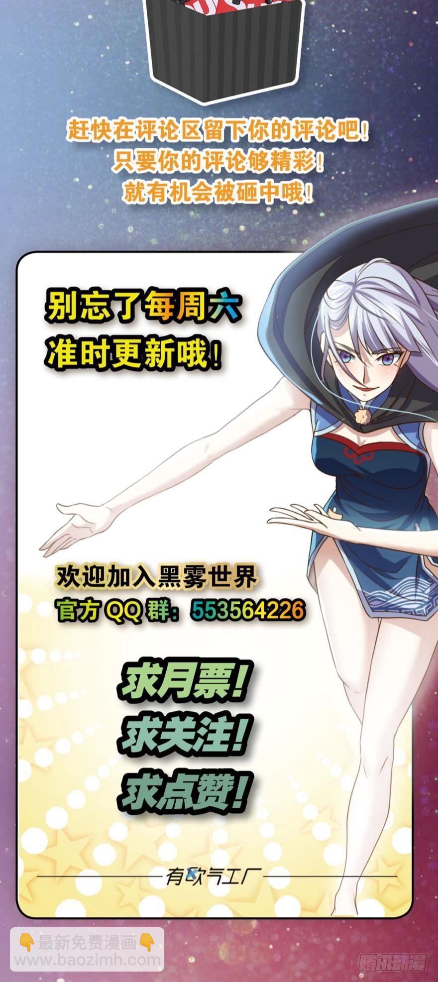 《我在异世界有遗产》少女的情思 第39页