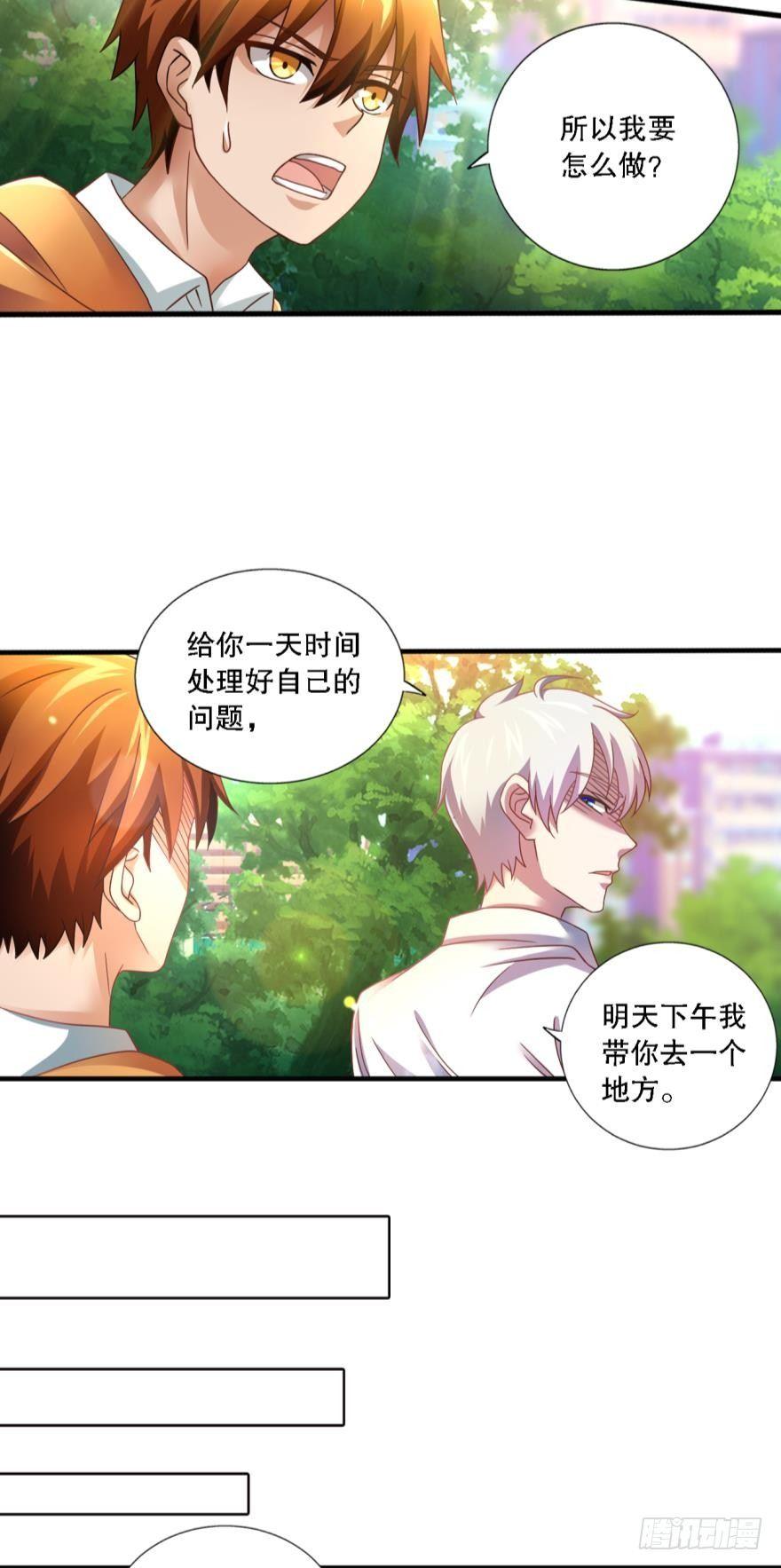 《我在异世界有遗产》少女的情思 第4页