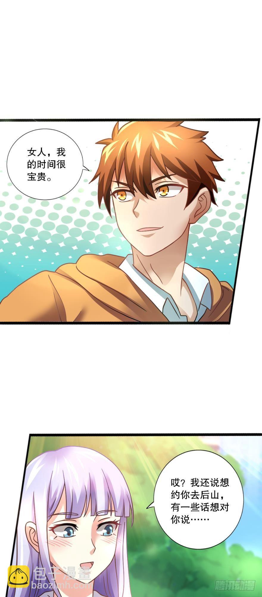 《我在异世界有遗产》少女的情思 第8页