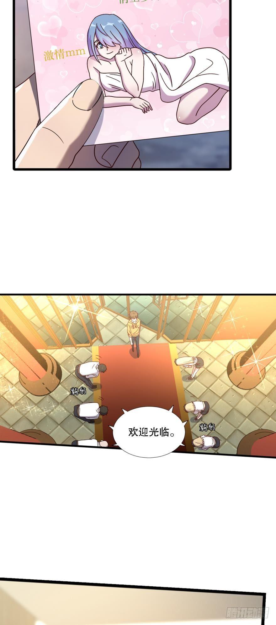 《我在异世界有遗产》黑罡公共节点 第11页