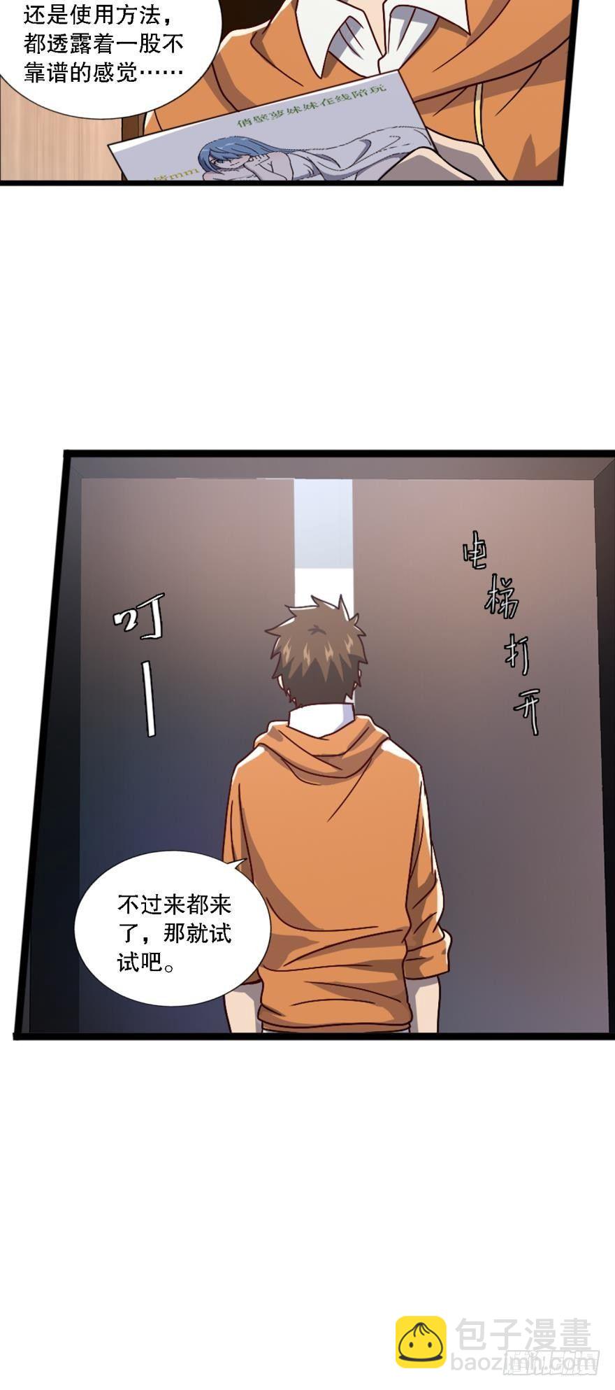 《我在异世界有遗产》黑罡公共节点 第14页