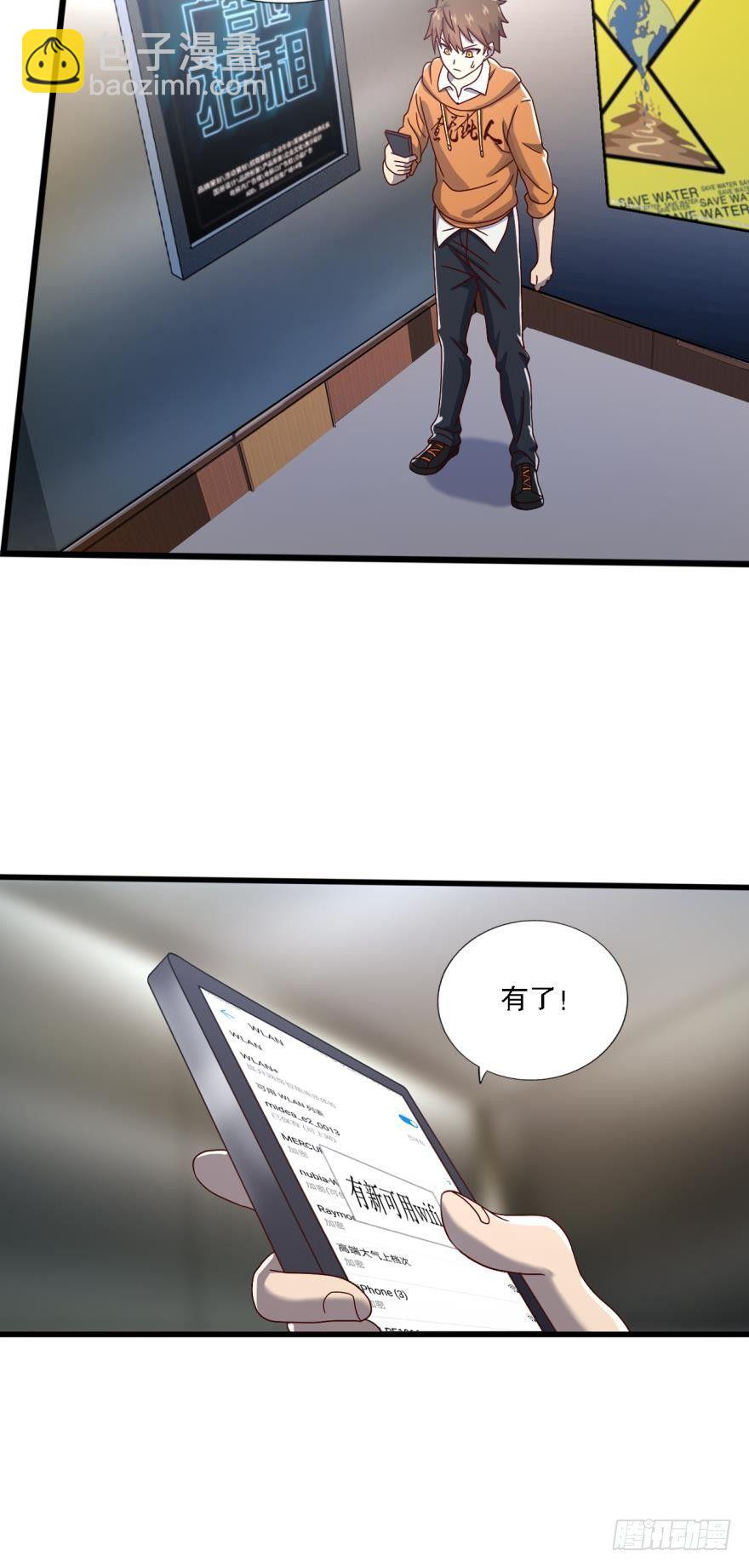 《我在异世界有遗产》黑罡公共节点 第16页
