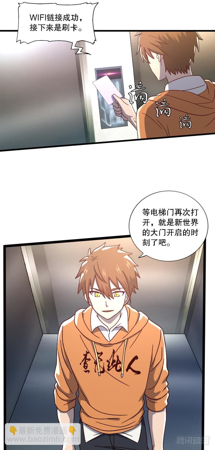 《我在异世界有遗产》黑罡公共节点 第17页