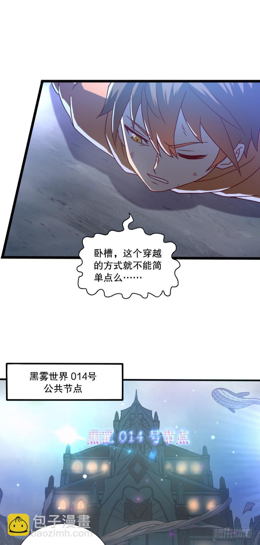 《我在异世界有遗产》黑罡公共节点 第20页
