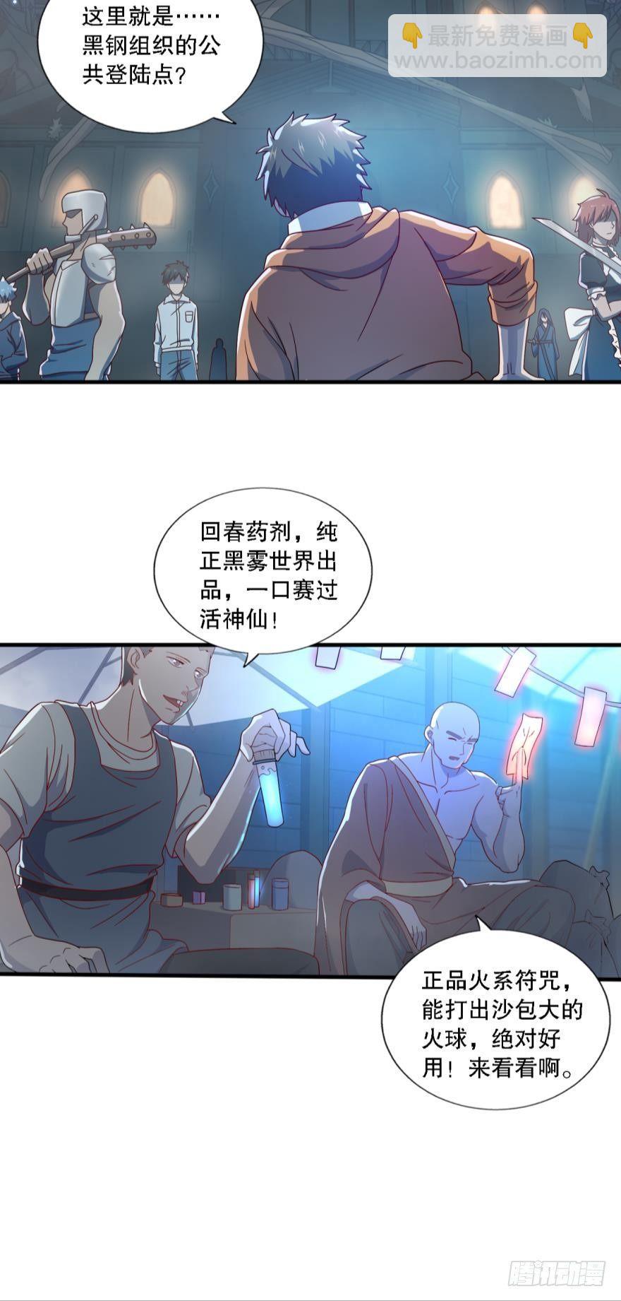 《我在异世界有遗产》黑罡公共节点 第21页