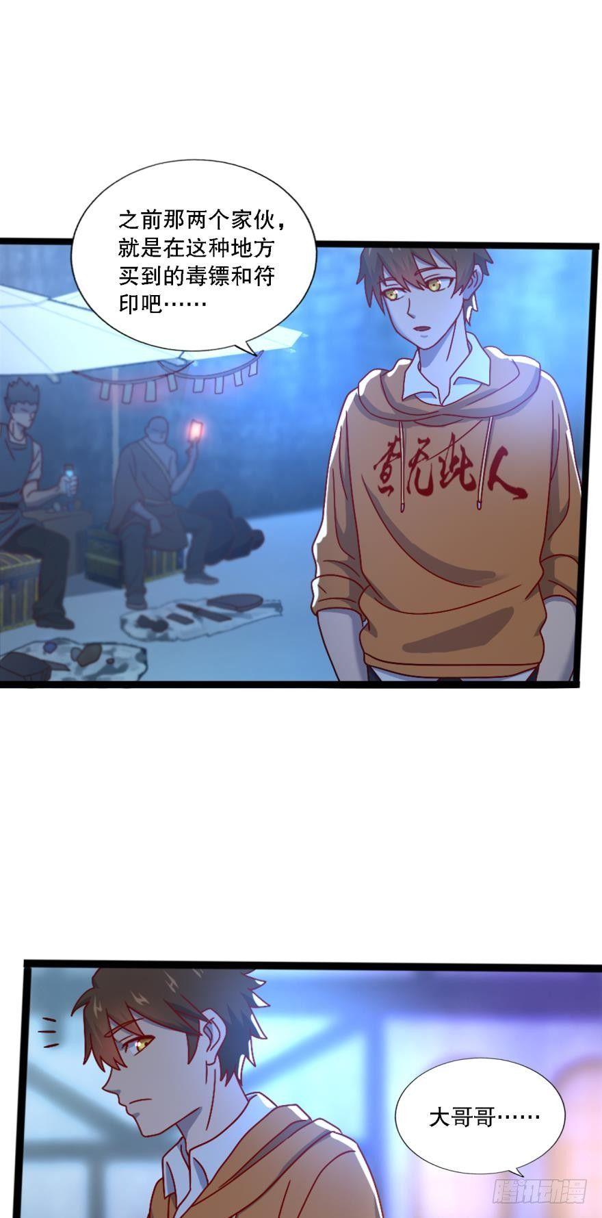 《我在异世界有遗产》黑罡公共节点 第22页