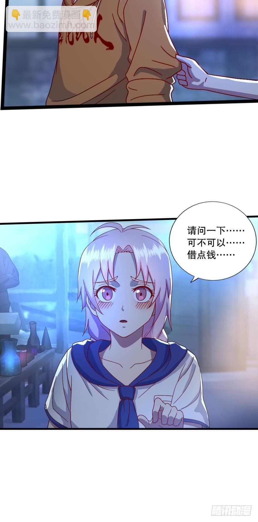 《我在异世界有遗产》黑罡公共节点 第23页