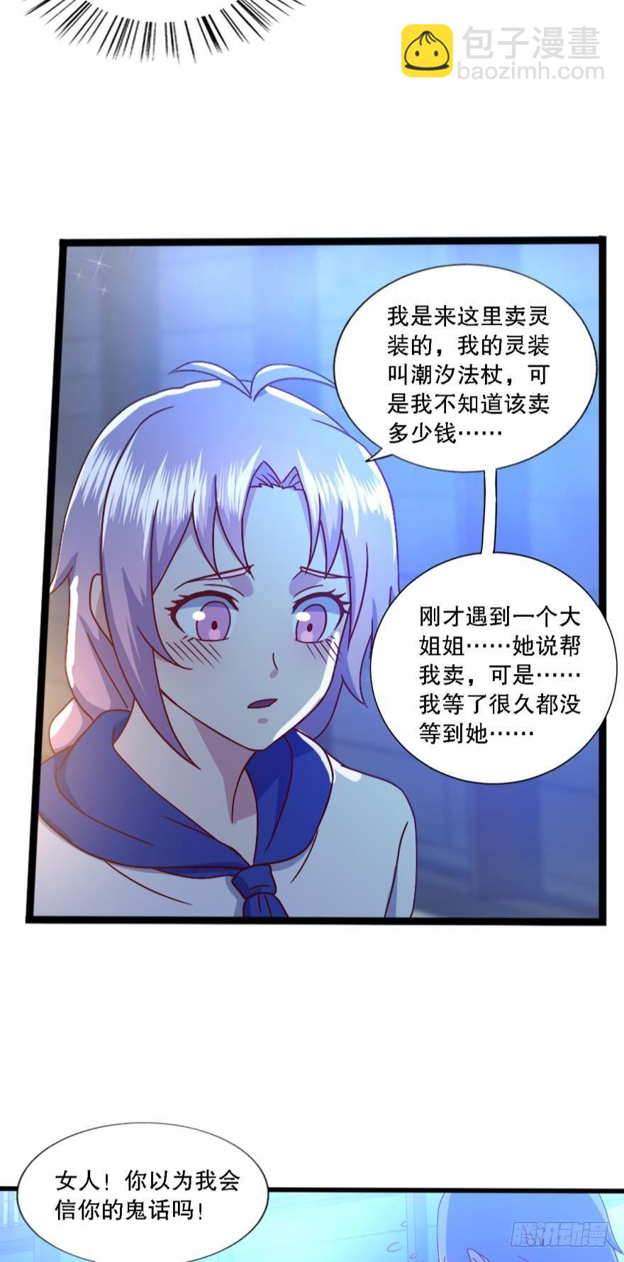 《我在异世界有遗产》黑罡公共节点 第26页