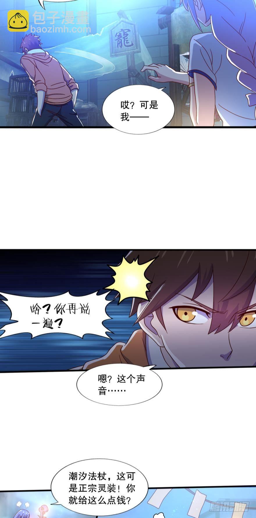 《我在异世界有遗产》黑罡公共节点 第27页