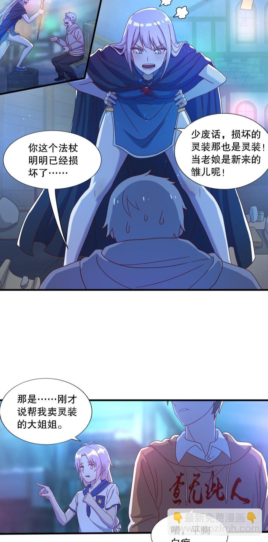 《我在异世界有遗产》黑罡公共节点 第28页