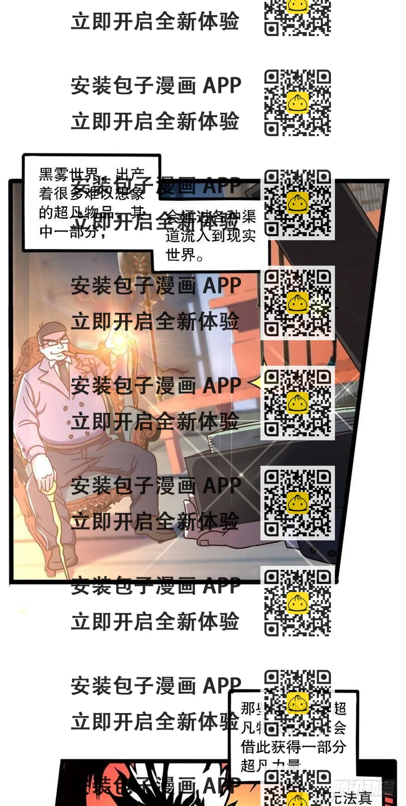 《我在异世界有遗产》黑罡公共节点 第2页