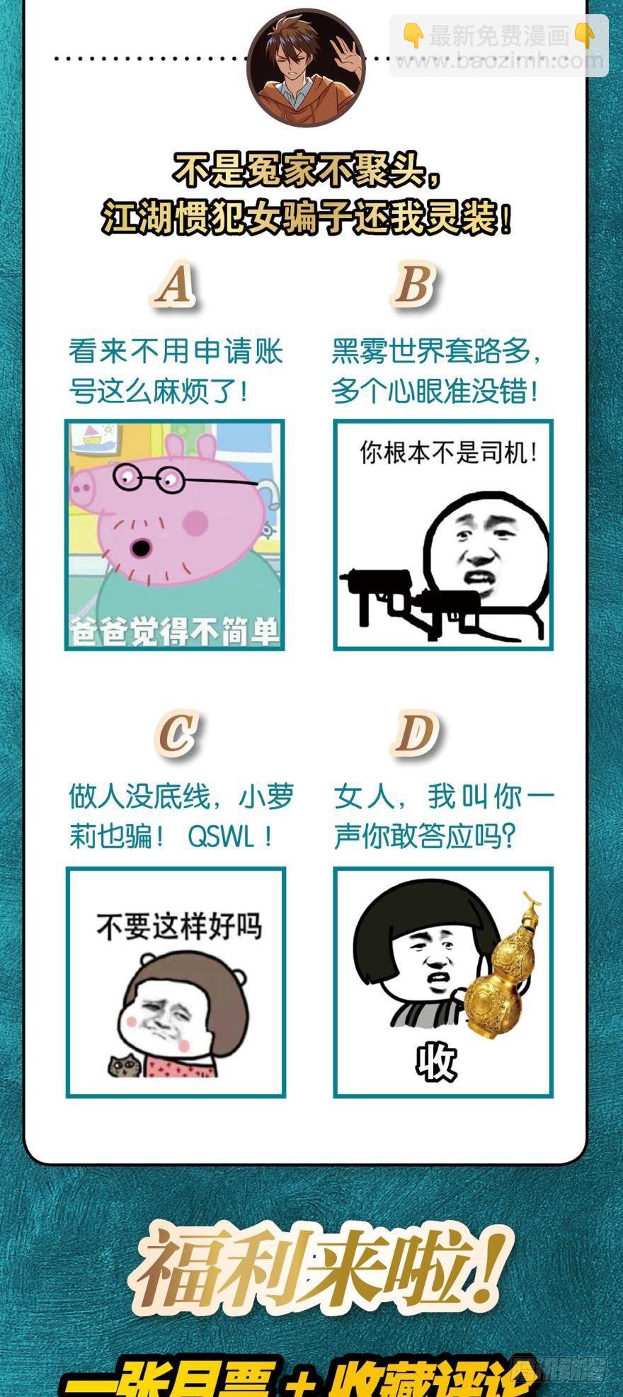 《我在异世界有遗产》黑罡公共节点 第30页