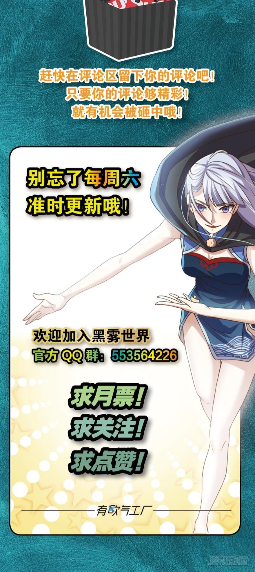 《我在异世界有遗产》黑罡公共节点 第32页