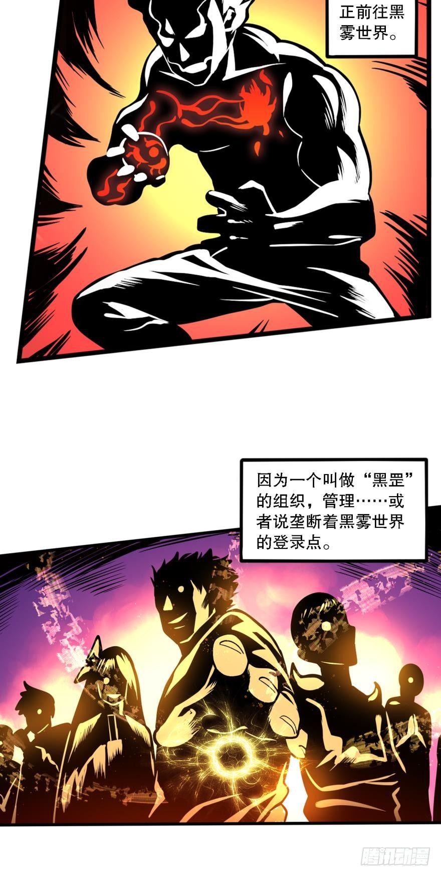 《我在异世界有遗产》黑罡公共节点 第3页