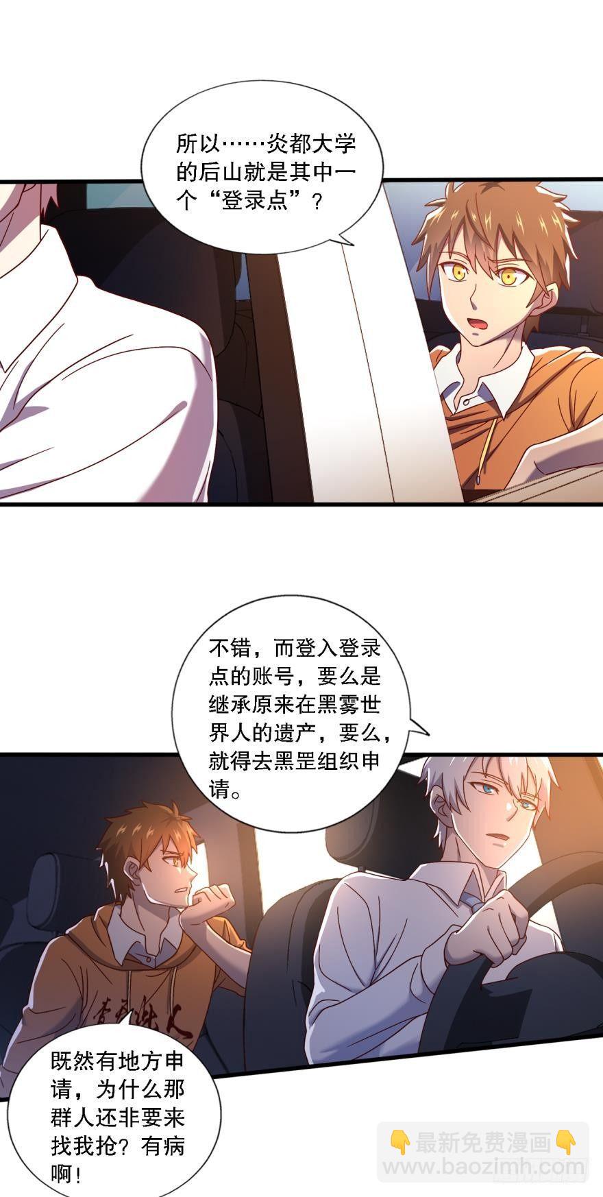 《我在异世界有遗产》黑罡公共节点 第4页