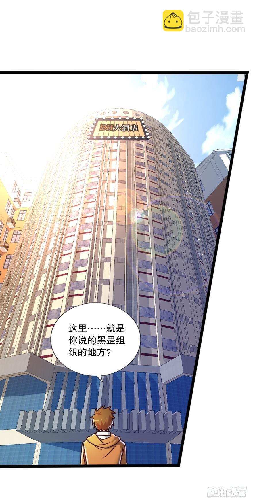 《我在异世界有遗产》黑罡公共节点 第6页