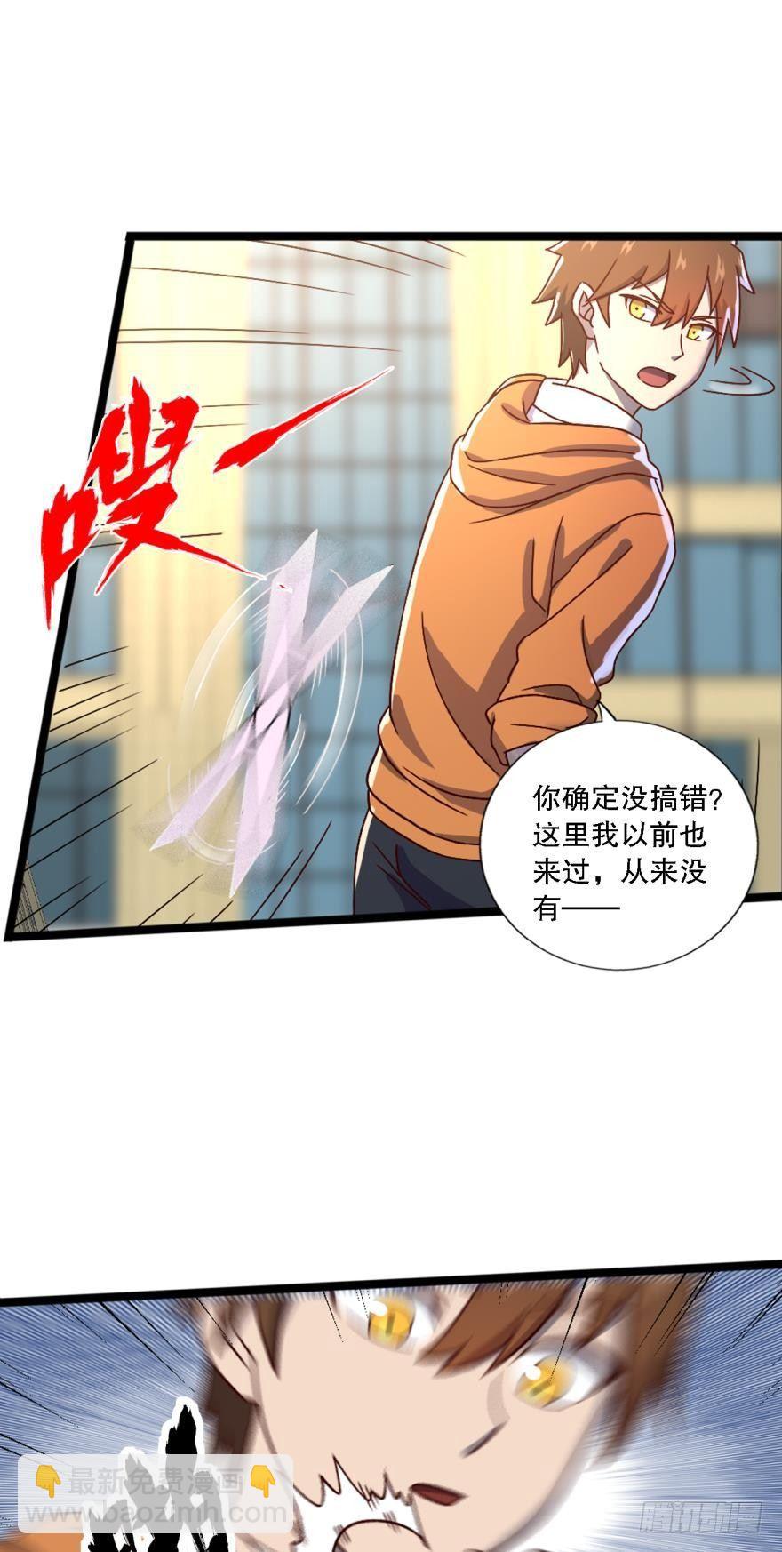 《我在异世界有遗产》黑罡公共节点 第7页