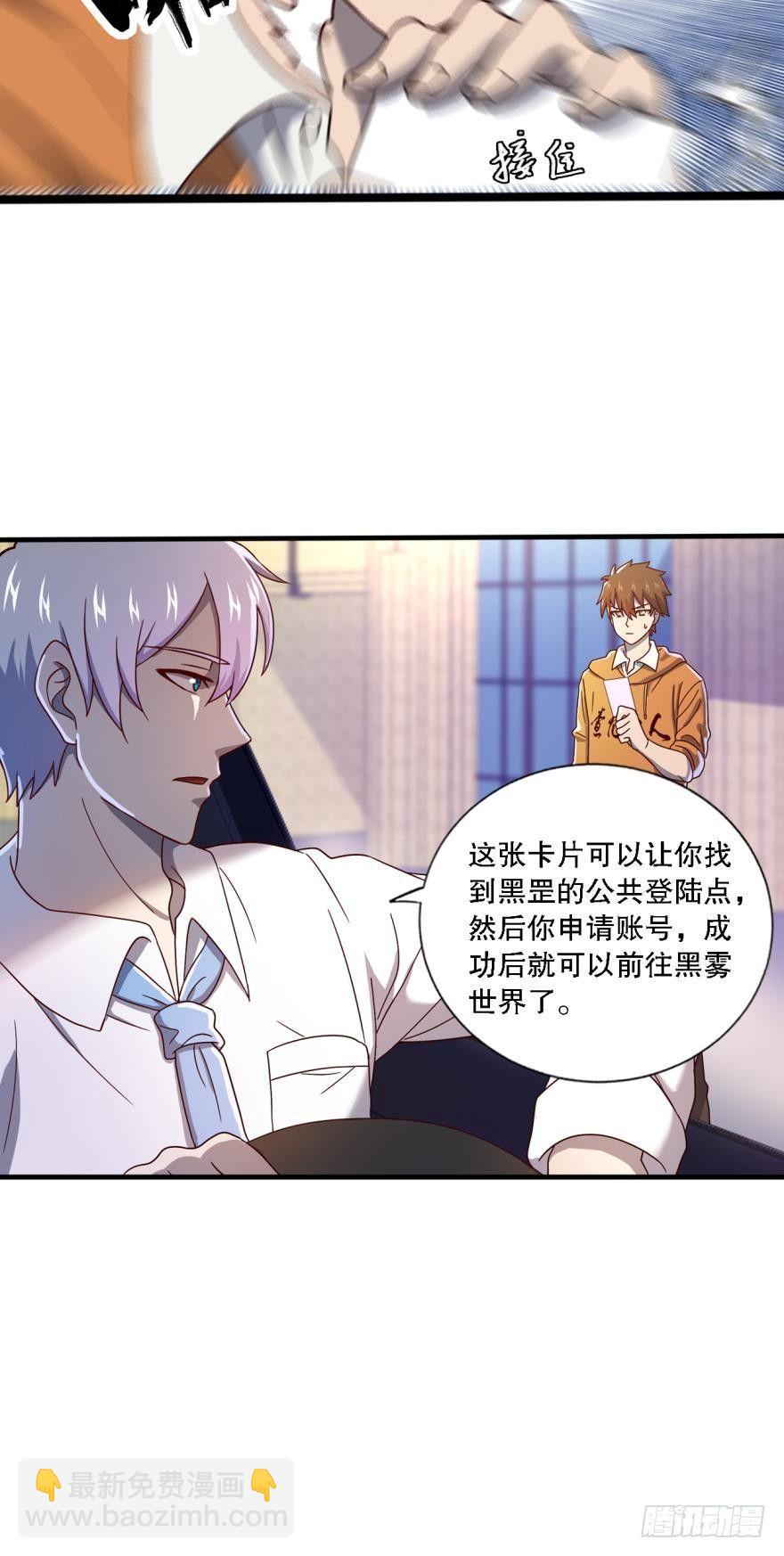 《我在异世界有遗产》黑罡公共节点 第8页