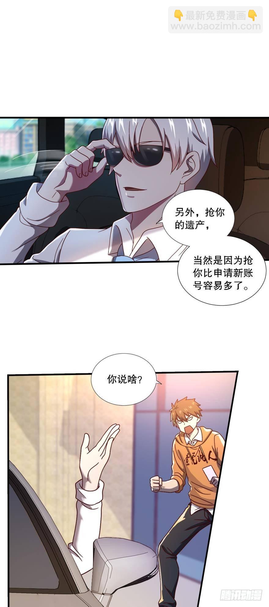 《我在异世界有遗产》黑罡公共节点 第9页