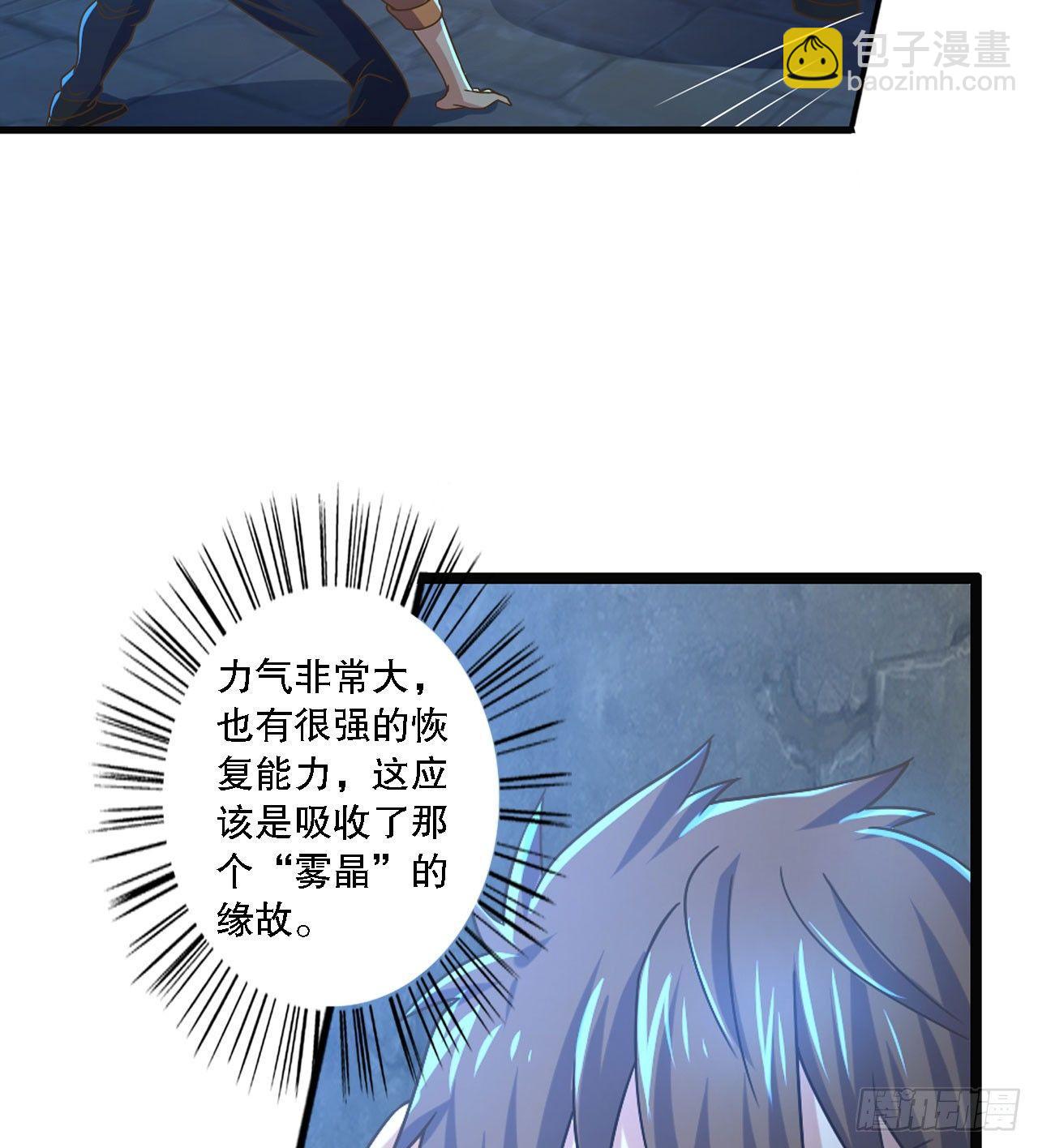 《我在异世界有遗产》是不是玩不起 第12页