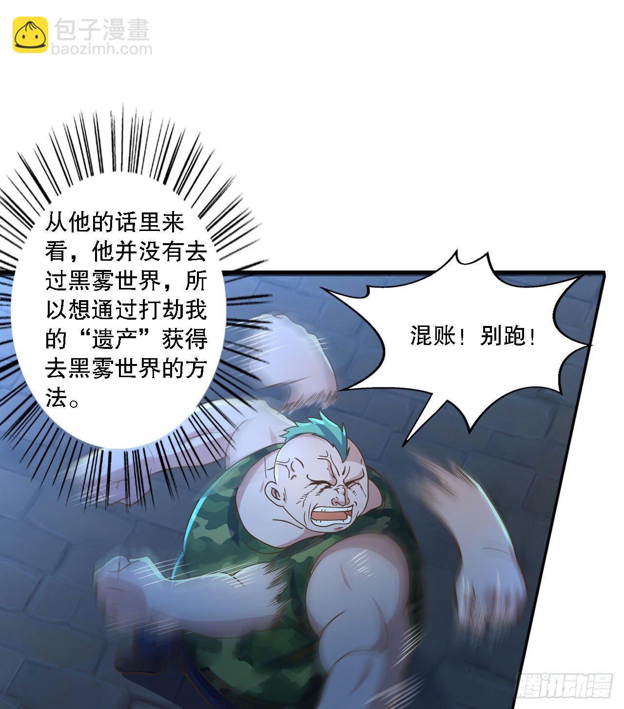 《我在异世界有遗产》是不是玩不起 第14页